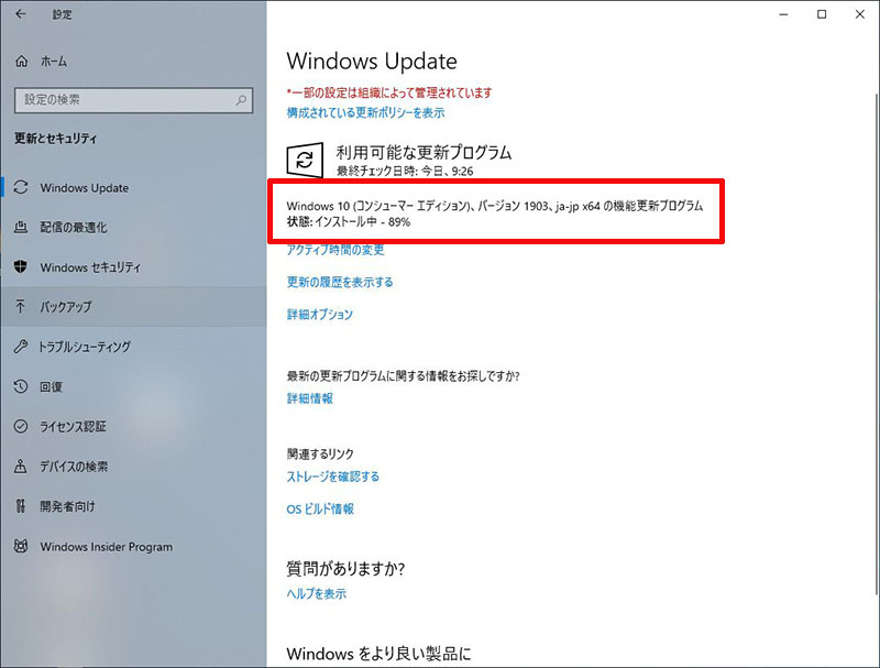 Windows10 May 2019 Update v18362.30 配布開始!!